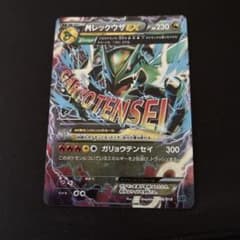 MレックウザEX XY メガバトルデッキ60「MレックウザEX」 キラ 006…