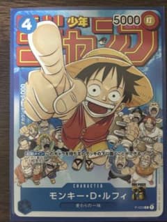 モンキー D ルフィ P-033のサムネイル