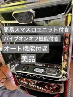 スマスロ ゴットイーターリザレクション 実機 オート機能付き(リールが