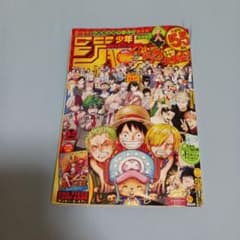 週刊少年ジャンプ 2022年36・37合併号 　ワンピースのカード 週刊少年ジャンプ 2022年36・37合併号 ワンピースのカード - メルカリ