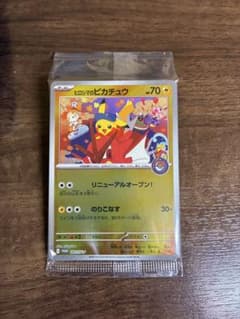 t*u様 ポケモンカード ヒロシマのピカチュウ 未開封のサムネイル