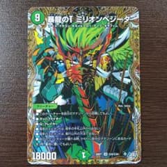 暴龍のTミリオンベジータ SR シークレット デュエルマスターズ - メルカリ