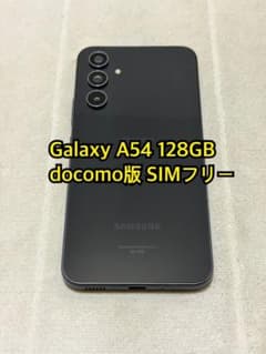 Galaxy A54 128GB docomo版 SIMフリー - メルカリ