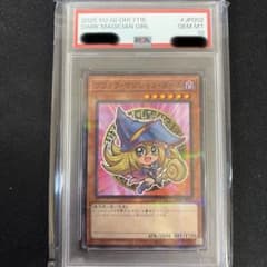 遊戯王 ブラックマジシャンガール セブンイレブンプロモ PSA10 - メルカリ