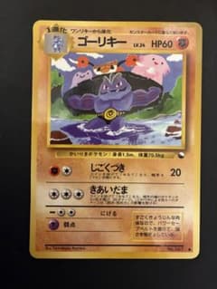ゴーリキー ○ 拡張シート第3弾(緑版) クイックスターターギフト 旧裏