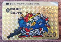SDガンダム カードダス Sガンダム ホログラムのサムネイル