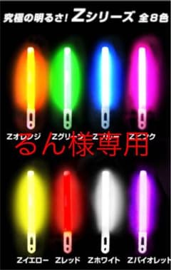 【るん様専用】サイリウムのサムネイル
