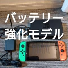 ニンテンドースイッチ 本体 バッテリー強化 Nintendo 0620 スプラ