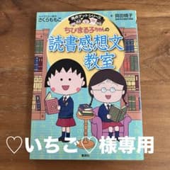 ♡いちご♡様専用のサムネイル