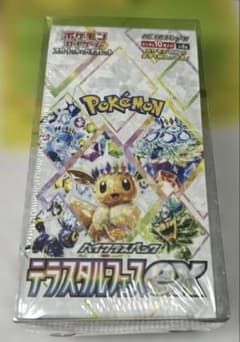 BOX】 ハイクラスパック テラスタルフェスex 新品シュリンク付ローダー
