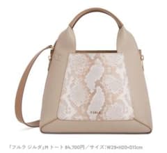 FURLA GILDA (フルラ ジルダ) トートバッグ M 日本限定カラー - メルカリ