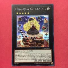 マドルチェ・プディンセス・ショコ・ア・ラ・モード シクのサムネイル