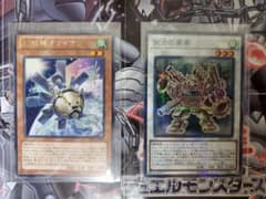 遊戯王 武力の軍奏　幻獣機オライオンのサムネイル