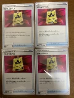 バトルVIPパス　4枚セットのサムネイル