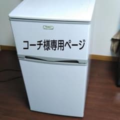コーチ様専用ページのサムネイル