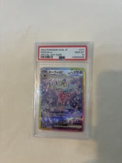 エーフィex SAR(psa10)のサムネイル