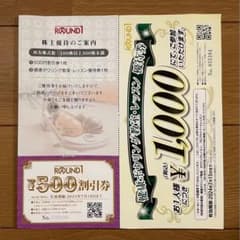 ラウンドワン　株主優待のサムネイル