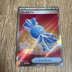 ポケモンカード ふしぎなアメ 082/063 SRのサムネイル