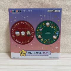 ちいかわ エニマイくじ 2024 E賞 プレートセットのサムネイル