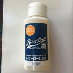 レザーローションのサムネイル