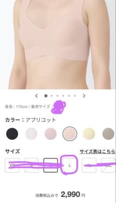 無印良品　ハーフトップブラジャー　新品未使用のサムネイル