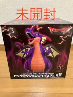 ドラゴンクエスト ビッグアクションフィギュア 竜王 未開封 - メルカリ
