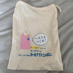 オードリーのオールナイトニッポン　非売品ノベルティグッズのサムネイル