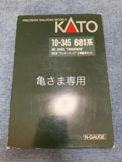 ★値下げしました！！　KATO 681系　サンダーバード　6両基本セットのサムネイル