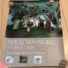 SEKAI NO OWARI限定版ポスターのサムネイル