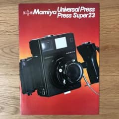 マミヤ　プレスシリーズ　カタログ　1974年7月（昭和49年） マミヤ プレスシリーズ カタログ 1974年7月（昭和49年） - メルカリ