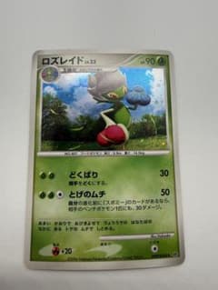 ポケカ ロズレイド 時空の創造 ダイヤモンド＆パール ダイパ ポケカ ロズレイド 時空の創造 ダイヤモンド＆パール ダイパ - メルカリ