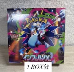 【新品 未開封】ポケモンカードゲーム インフェルノX 30パックのサムネイル