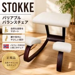 STOKKE VARIABLE バリアブル バランスチェア 正規品 ブラウン - メルカリ