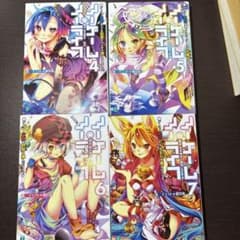 ノーゲーム・ノーライフ 4〜7巻セットのサムネイル