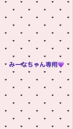 みーなちゃん専用のサムネイル