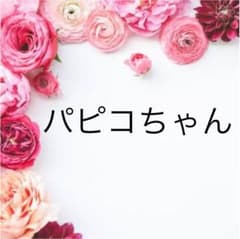 パピコちゃん♡のサムネイル