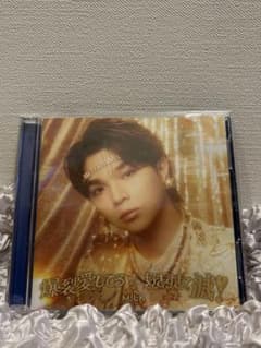 CD『爆裂愛してる/好きすぎて滅❣️』Victor限定塩﨑太智盤 M!LKのサムネイル