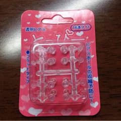透明ピアスのサムネイル