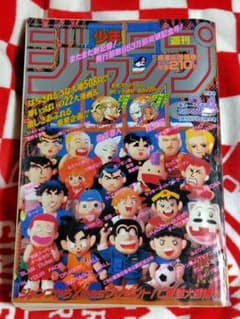 週刊少年ジャンプ 1995年 3-4合併号 - メルカリ