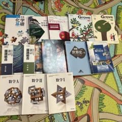 高校教科書・参考書まとめ売りのサムネイル