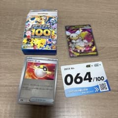 ポケモンカード スタートデッキ100 064 メガタブンネEXのサムネイル