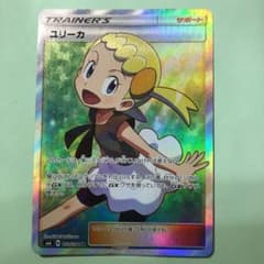 ポケモンカードゲーム ユリーカsrのサムネイル