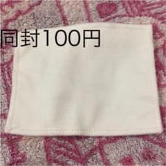 芦屋 ロサブラン 当て布 マスクのサムネイル