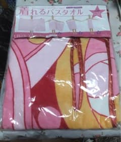 【新品・未開封】着られるバスタオル！バスタローブのサムネイル