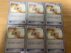 はかせのてがみ 6枚セットのサムネイル