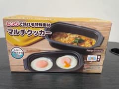 【新品未開封】生活電彩 レンジで焼ける特殊素材 マルチクッカー 万能調理のサムネイル
