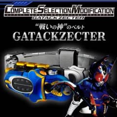 CSM ガタックゼクター 開封美品のサムネイル