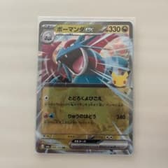 ボーマンダex RR MEGA 拡張パック 30th CELEBRATION …のサムネイル