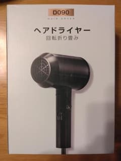【Yihai】D090 マイナスイオンヘアドライヤー 折りたたみ式 (新品同様)のサムネイル