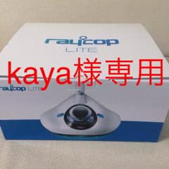 レイコップ LITE 新品未開封（kaya様専用）のサムネイル